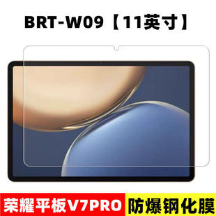 mØsҫƽV7Pro䓻ĤBRT-W09ȫ11ӢĻoNĤ