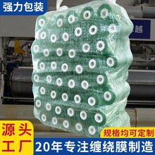 pvc拉伸纏繞膜 自粘藍色電線包裝透明打包嫁接pe小卷環保捆菜薄膜