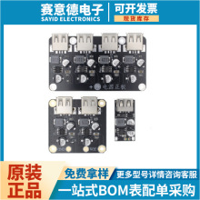 直流降壓模塊12V24V轉QC3.0快充 單USB手機充電板支持蘋果華為FCP