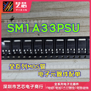 ˇоȫSM1A33PSU  MOSDPAK/TO-252NƬPϵԪ