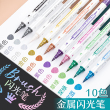 雙頭珠光金屬筆軟頭油漆筆學生diy相冊黑卡紙專用簽名筆閃光筆