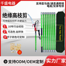 高枝剪高空樹枝修剪器高枝鋸園林工具高枝剪刀高空剪修枝高枝剪鋸