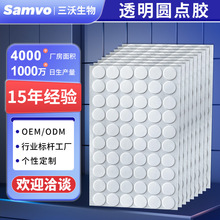 模切亞克力雙面膠1-10MM透明膠點氣球擺件固定圓點膠亞克力膠帶