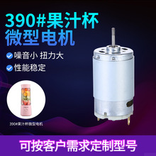 按需定制加工390電機12v24v高轉速靜音馬達有刷直流減速微型電機