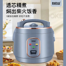 電飯煲白雲山米湯分離電飯鍋5L米湯煲鋁合金內膽煮飯煲湯新款禮品