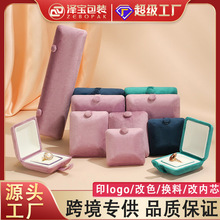高檔絲絨首飾盒按扣珠寶盒戒指盒吊墜盒子項鏈包裝盒吊墜飾品禮盒