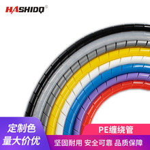 航仕纏繞管收納整理束線螺旋包線管PE塑料絕緣套管廠家批發
