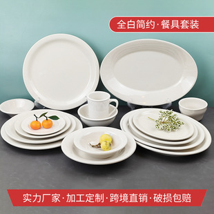 陶瓷餐具 全白簡約碗碟 家用餐具釉下彩餐盤高級酒店西式碗碟套裝