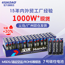 干電池7號電池批發1.5V地攤玩具遙控器r03碳性aaa鋅錳七號電池