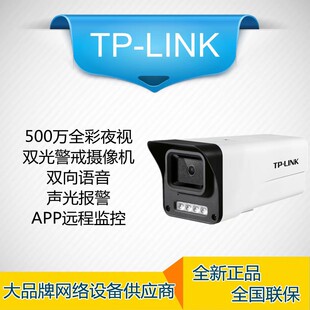 TP-LINK  TL-IPC554E-AIȫʾ 500fؘClWjzC