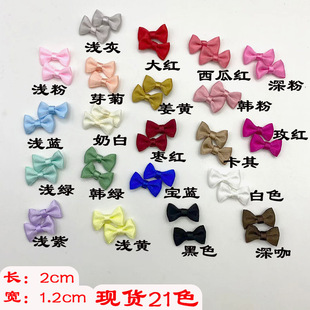 2cm超小迷你蝴蝶結手工diy材料服裝輔料配件棉花娃娃半成品蝴蝶結