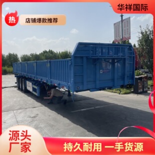 廠家直銷12.5米側翻自卸半掛車拖車板車三軸掛車偏翻欄板自卸