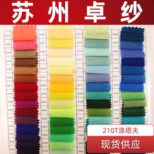 【廠家現貨】190T 服裝里料 印染服裝里料 箱包里料 滌綸布
