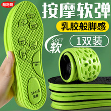 足底穴位5D按摩鞋墊超軟舒適防痛防臭軟底減震久站不累乳膠踩屎感