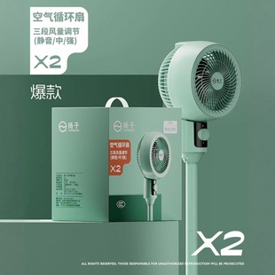 循環扇風扇家用空氣循環扇渦輪靜音電風扇彩包電風扇活動禮品批發