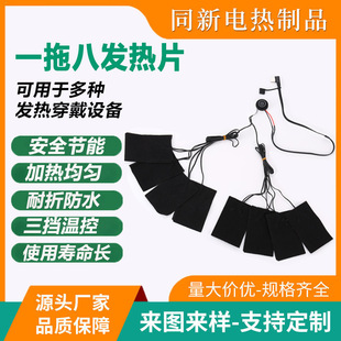 一拖八發熱片毛毯發熱片批毯發熱片電熱毯發熱片低壓發熱片加熱片