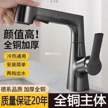 全銅洗手盆水龍頭台盆洗臉盆衛生間浴室面盆冷熱升降伸縮抽拉式廠
