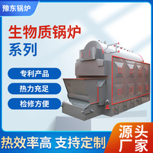 生物質蒸汽鍋爐/卧式蒸汽鍋爐/DZL