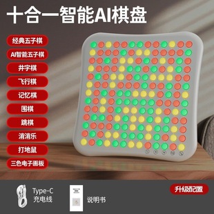 新款五子棋AI智能五子棋圍棋井字棋跳棋飛行棋記憶棋兒童成人版