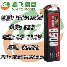ZOPPower廠家直銷FPV9500MAH3S11.1V65C無人機航車模聚合物鋰電池