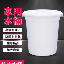 帶蓋水桶塑料桶加厚耐用大家用儲水蓋大號特大容量經濟型圓形大桶