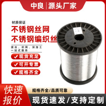 不銹鋼氫退絲耐磨耐腐蝕超細鋼絲高強度霧面彈簧絲304圓絲電解線