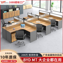 辦公室轉角職員辦公桌組合簡約四人位屏風工位隔斷桌L型電腦桌椅