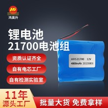 廠家直銷21700鋰電池組 3.7V 7.4V 12V 14.8V鋰電池隨身WIFI電池