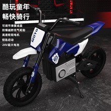 兒童電動摩托車可坐大人兩輪摩托車充電童車兒童新款電動車玩具車