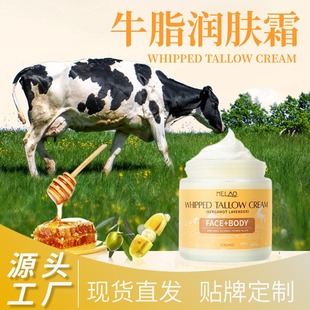 MELAO羳˪ţ֬w˪Bwow˪ţ֬˪ Tallow Cream