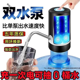 桶裝水抽水器電動飲水機家用純凈水桶自動抽水礦泉水取水器壓水器