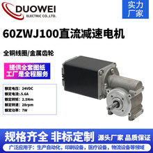 多維電機24V直流減速電機60mm加強型大力距智能割草機馬達
