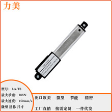25mm行程家用微型電動升降桿直流電動機器人微型科技控制電機推桿