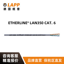 纜普LAPP電線電纜ETHERLINE  LAN350 Cat.6 樓宇建築網線配線