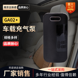 GA02車載充氣泵小轎車無線便攜式電動汽車輪胎加氣泵自行車打氣筒