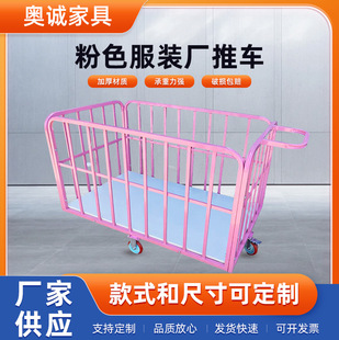 面料周轉車廠家批發服裝廠專用平板推車三層裁片車車間手推車