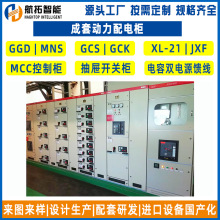 變頻GCK抽屜櫃 GCK低壓抽屜式開關櫃 不銹鋼自動化GCK配電櫃