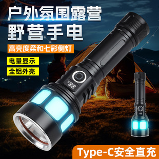多功能戶外工作燈RGB變色多彩氛圍燈遠射強光21700液晶屏手電筒