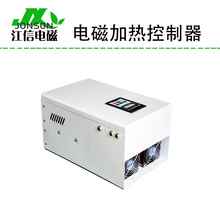 不銹鋼電磁加熱器 不銹鋼專用電磁加熱器 不銹鋼304/316/310S加熱