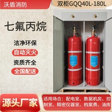 配電房雙櫃式七氟丙烷滅火裝置源頭廠家資質齊全氣體自動滅火系統