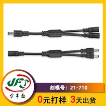 廠家直供 Y型防水連接線5.5*2.1配機線 DC5521一拖二電源線SR尾卡