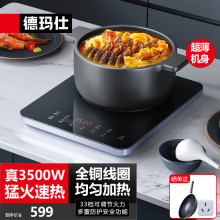 德瑪仕DEMASHI大功率電磁爐商用電磁爐大火力電爐灶家用炒菜火鍋