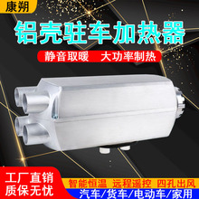 貨車柴暖24v駐車加熱器車載燃油暖風機12v高原汽車燃油加熱器