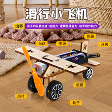 滑翔機小飛機 科學實驗科技制作小發明兒童自制手工diy玩具材料