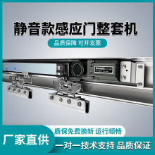 自動門控制器感應門150電機整套機組電動玻璃平移門軌道門禁全套