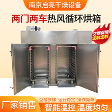 熱風循環烘箱不銹鋼恆溫工業烤箱大型烘干箱干燥箱加熱食品烘干機