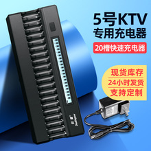 倍量5號電池充電器KTV話筒電池專用K20充電器20充液晶智能變燈