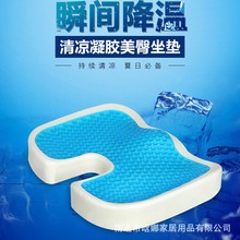 慢回彈冰涼坐墊廠家批發記憶棉凝膠坐墊辦公車載U形太空坐墊現貨