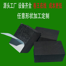 EVA泡棉方塊模壓單面膠泡棉腳墊eva膠墊泡棉加厚防震墊自粘防撞貼