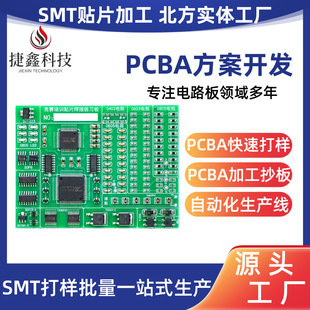 PCB· ӹƾ··峭smtӼӹPCBA·